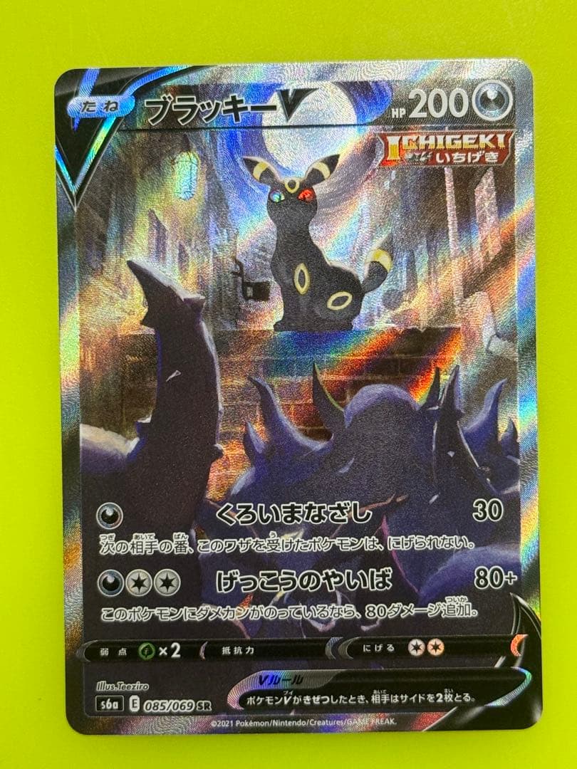 て*ん様 ブラッキーV SR 085/069