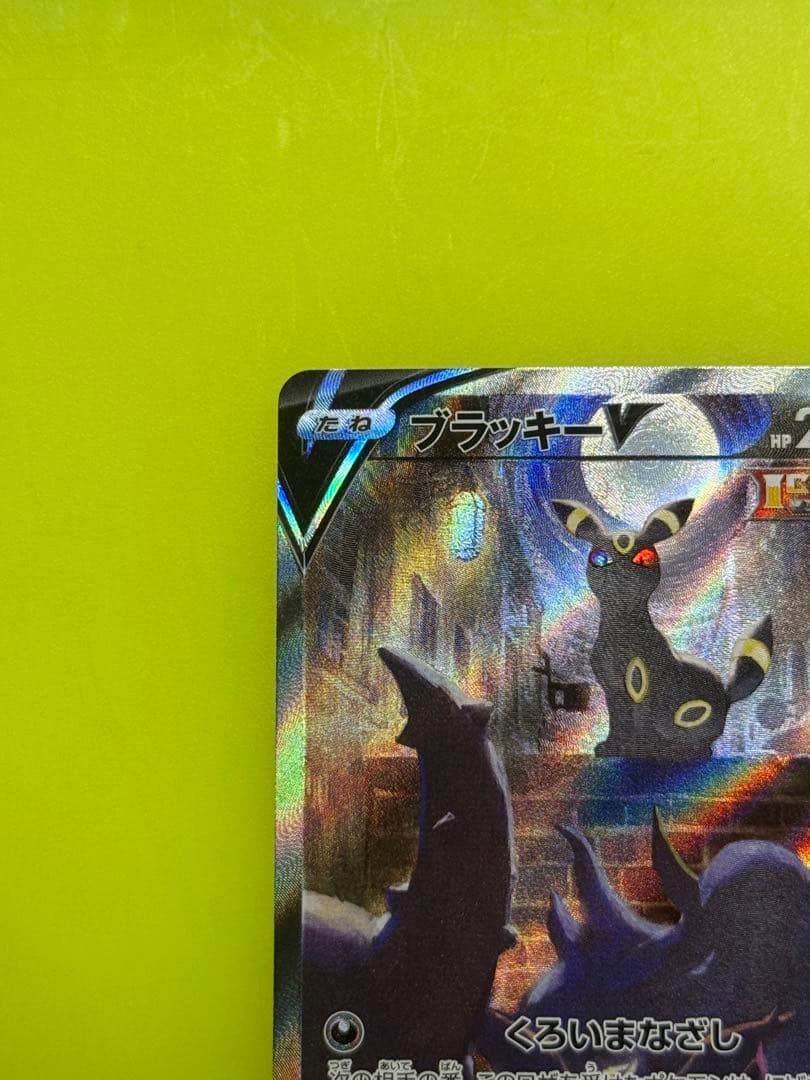 て*ん様 ブラッキーV SR 085/069