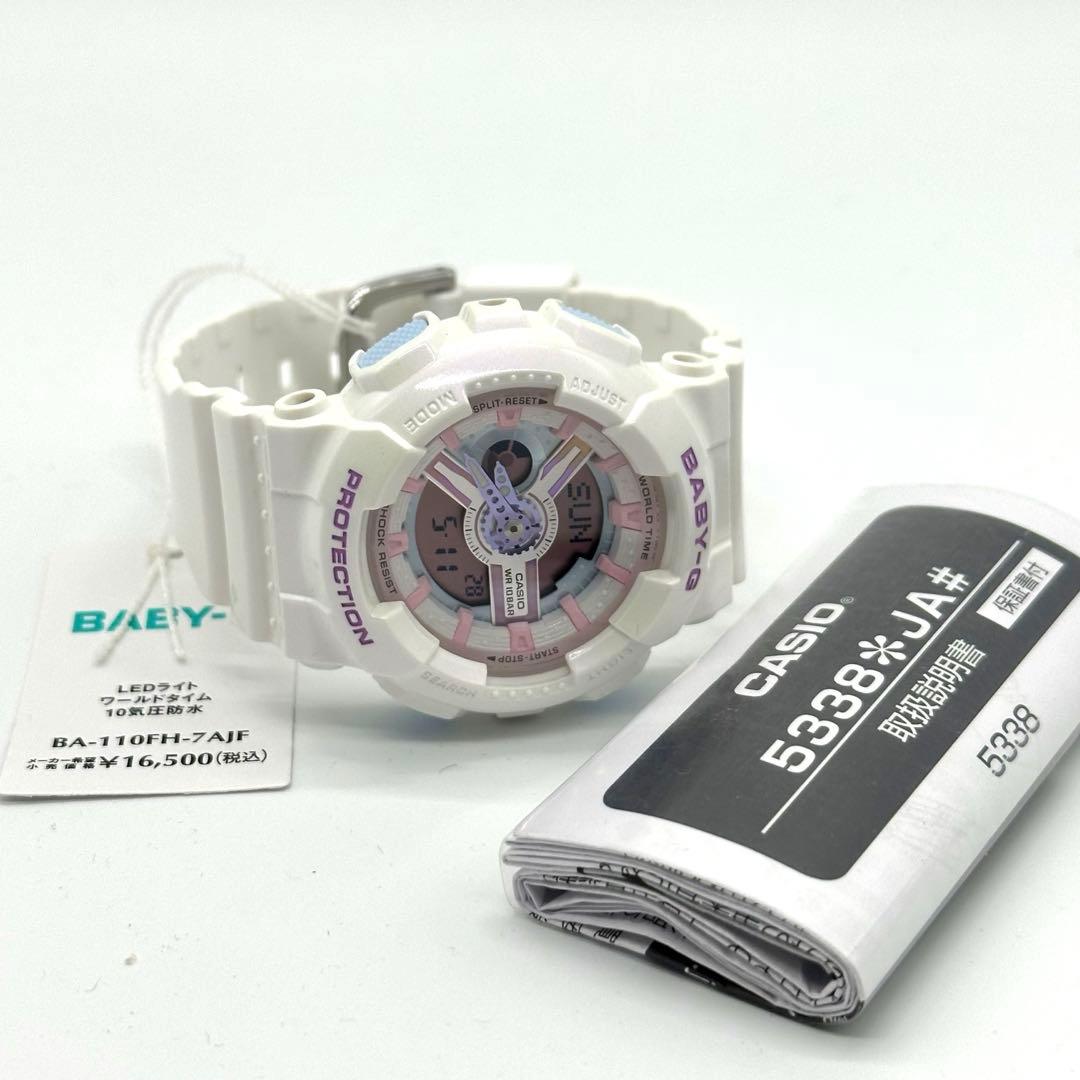 国内正規品新品未使用　BABY-G BA-110FH-7AJF パールカラー
