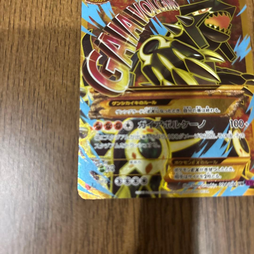 ゲンシグラードンEX 094/081 UR