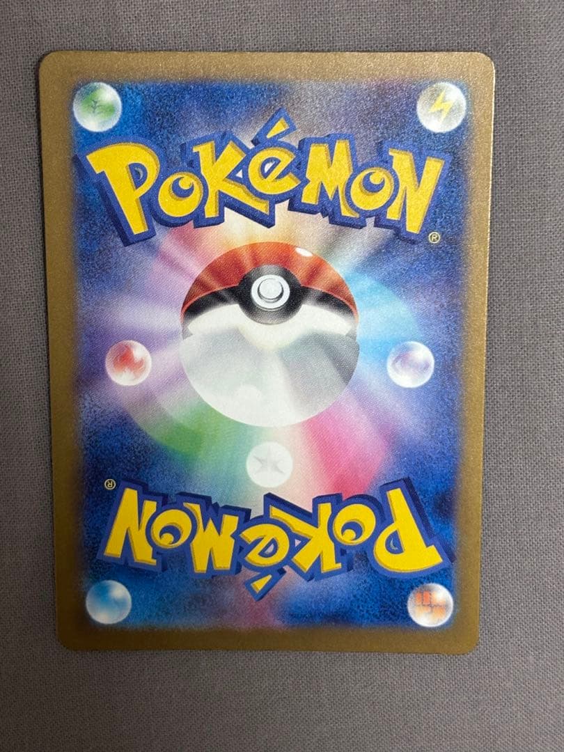 メガゲンガーex sar