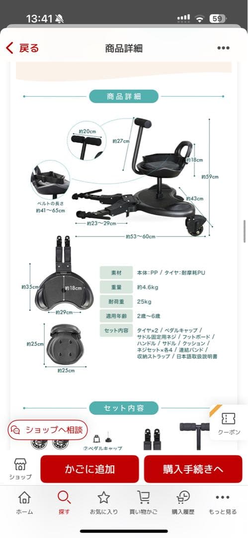 ベビーカーステップ