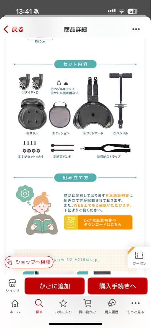 ベビーカーステップ