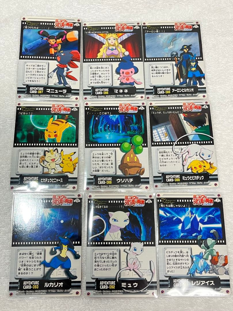 【当時物】ポケモンカード　パズルカード　ミュウと波動の勇者ルカリオ