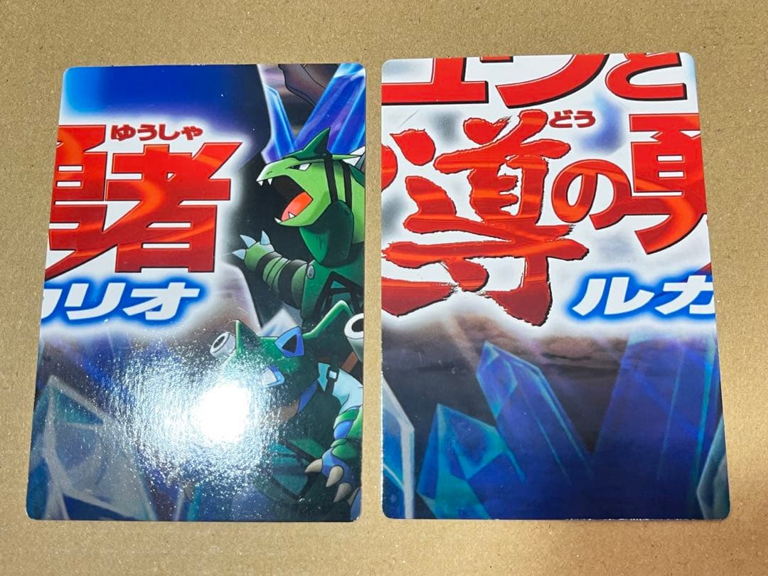 【当時物】ポケモンカード　パズルカード　ミュウと波動の勇者ルカリオ