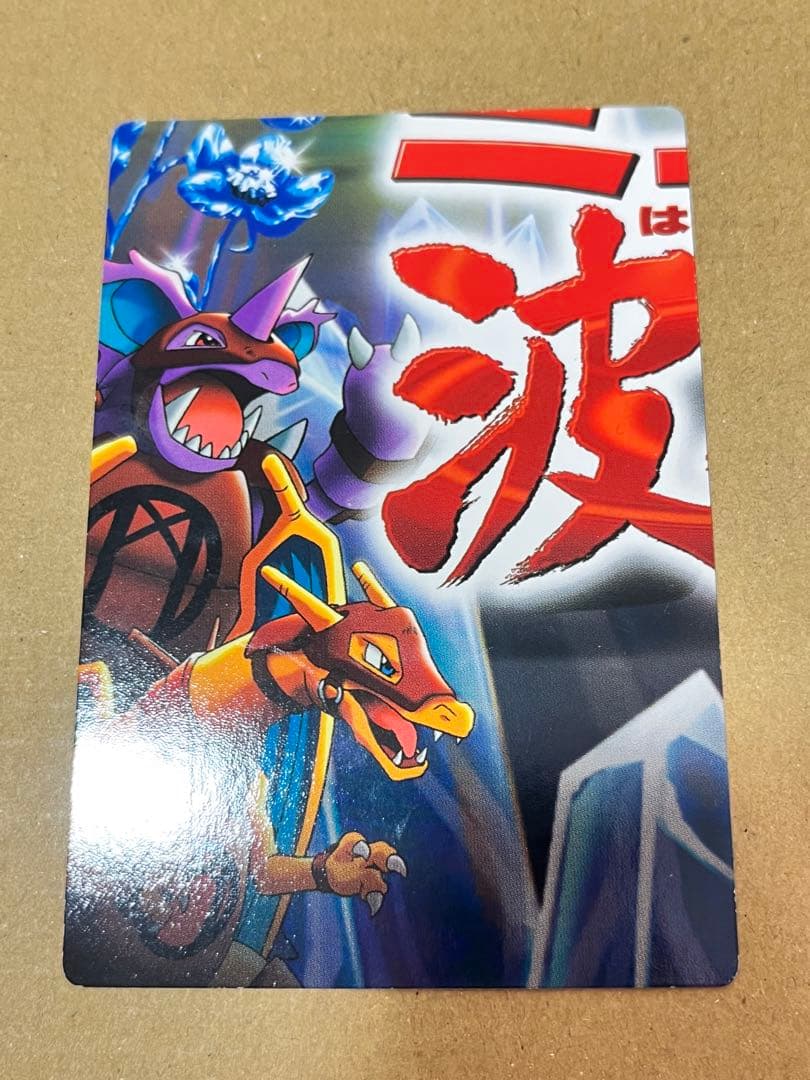 【当時物】ポケモンカード　パズルカード　ミュウと波動の勇者ルカリオ