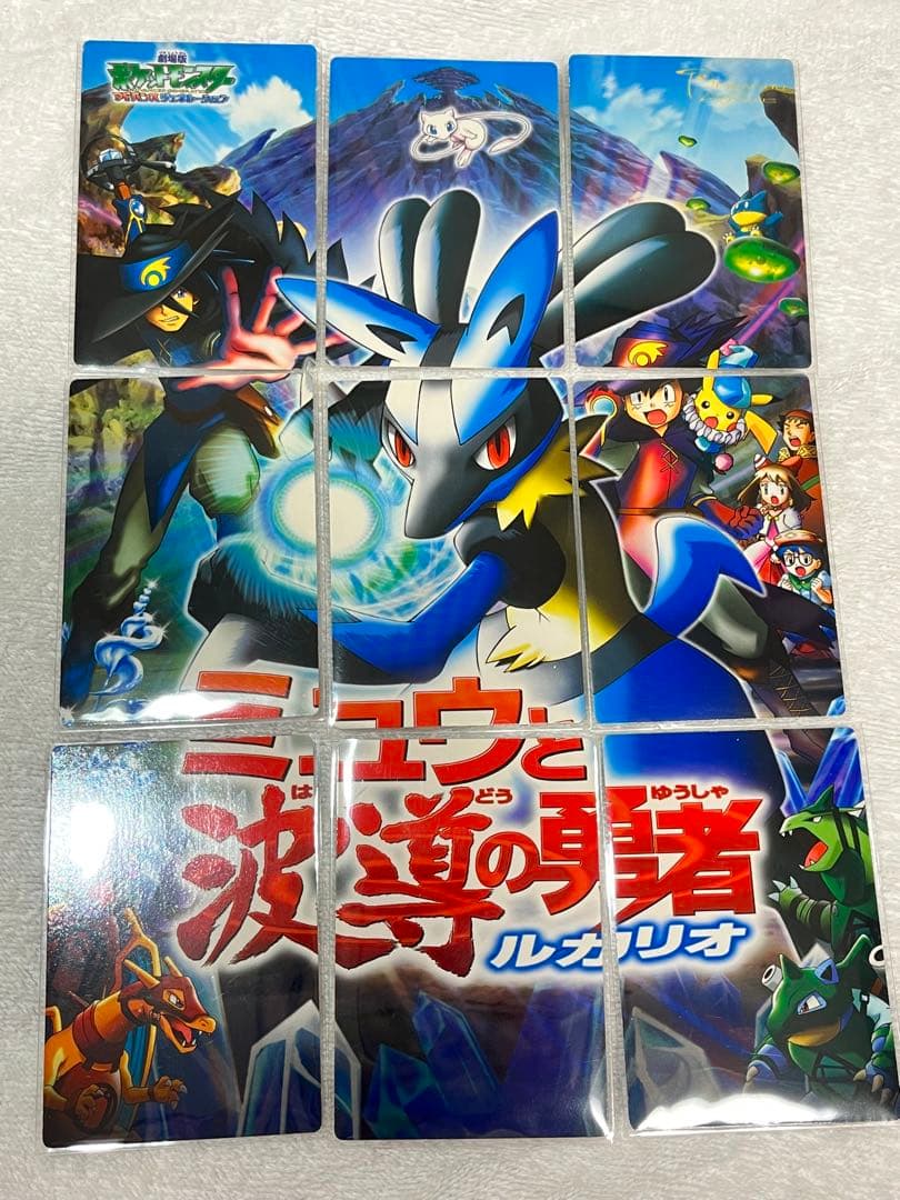 【当時物】ポケモンカード　パズルカード　ミュウと波動の勇者ルカリオ