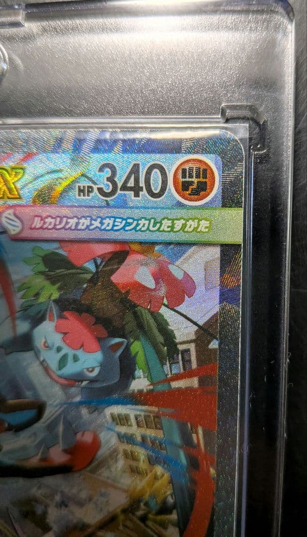 ポケモンカード メガブレイブ メガルカリオex sar ポケカ カードゲーム