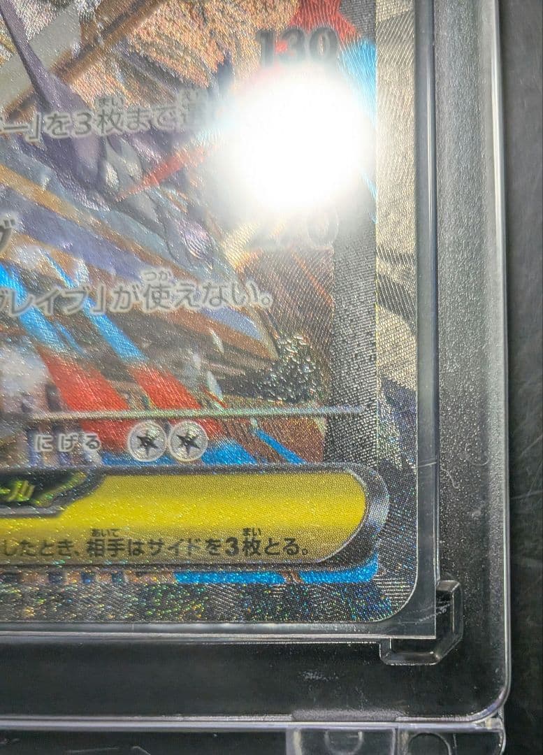 ポケモンカード メガブレイブ メガルカリオex sar ポケカ カードゲーム