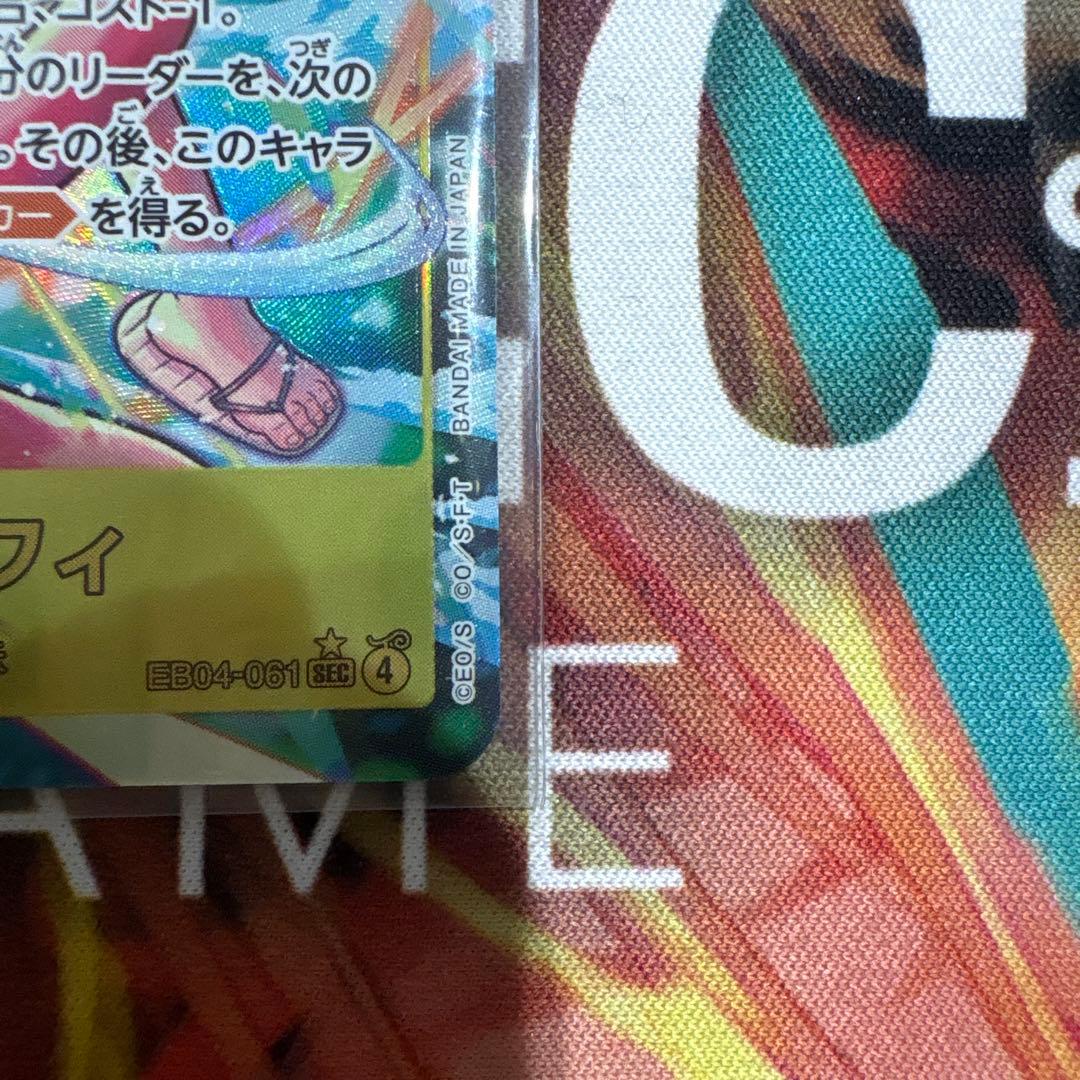 ルフィ　シクパラ　SEC パラレル