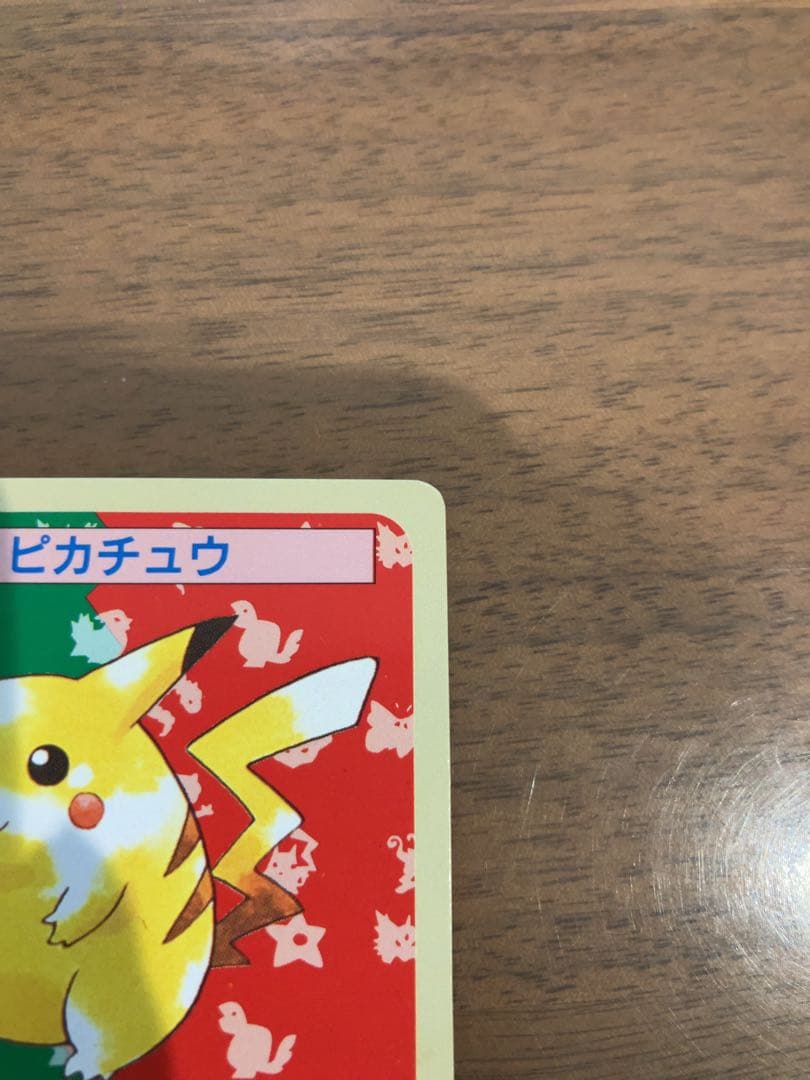 【当時物】トップサン ポケモンカード ピカチュウ 裏緑 ヴィンテージ