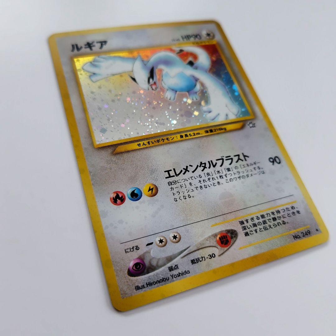 ポケモンカード ルギア 旧裏