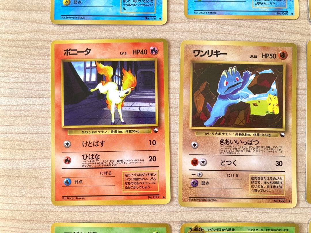 ポケモンカード旧裏 拡張シート まとめ売り12枚（ケーシィ、ポニータ、ドガース他