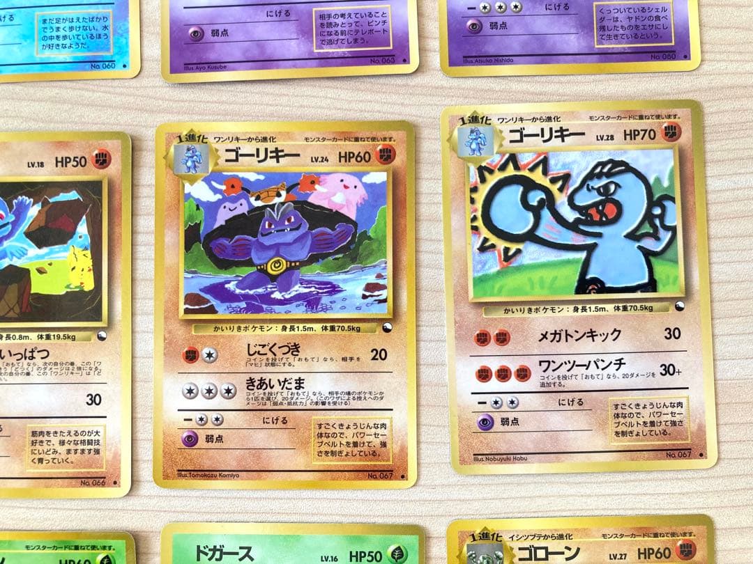 ポケモンカード旧裏 拡張シート まとめ売り12枚（ケーシィ、ポニータ、ドガース他