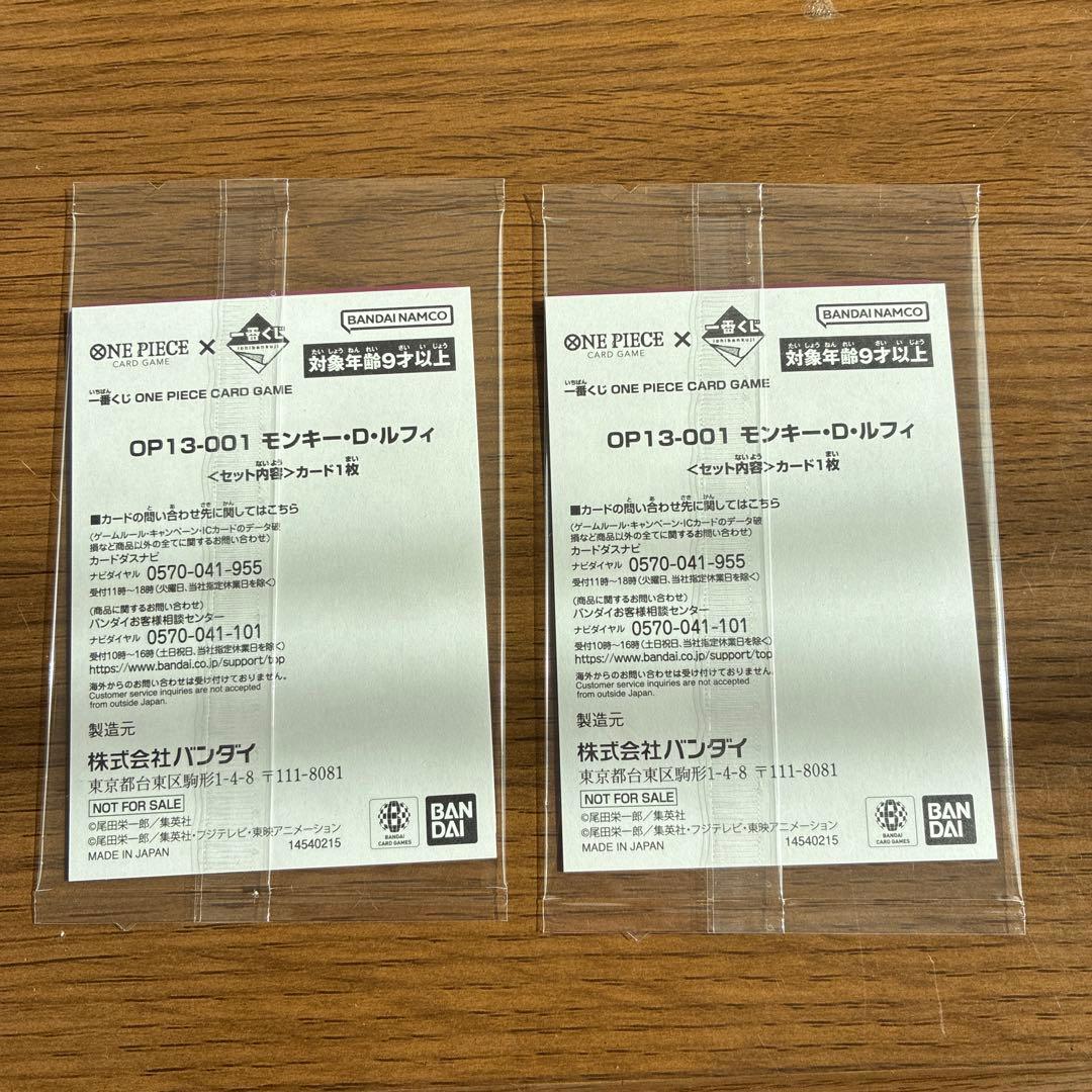 ワンピース カード 未開封 モンキーdルフィ プロモ