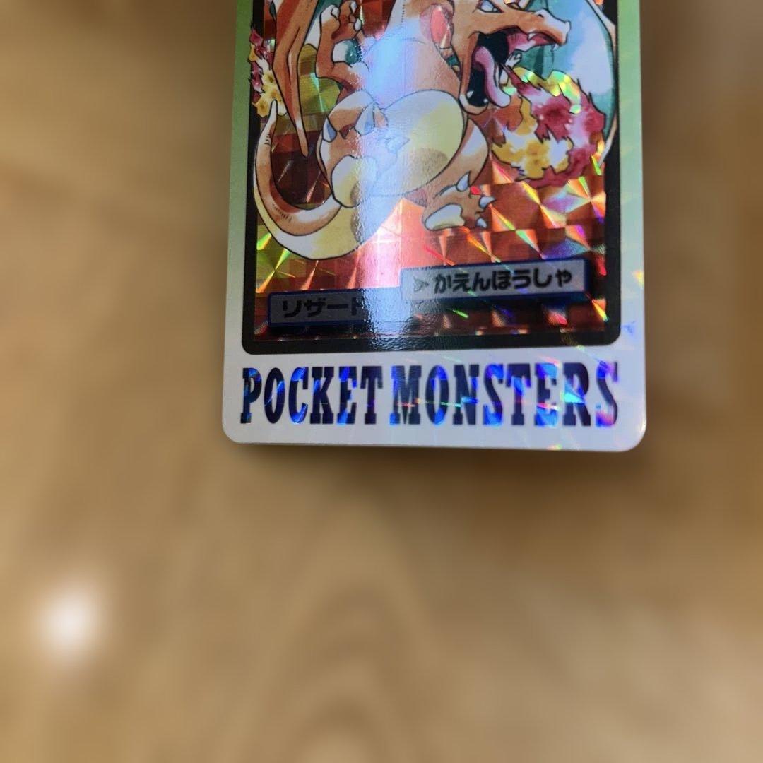 ポケットモンスター リザードン ホロカード