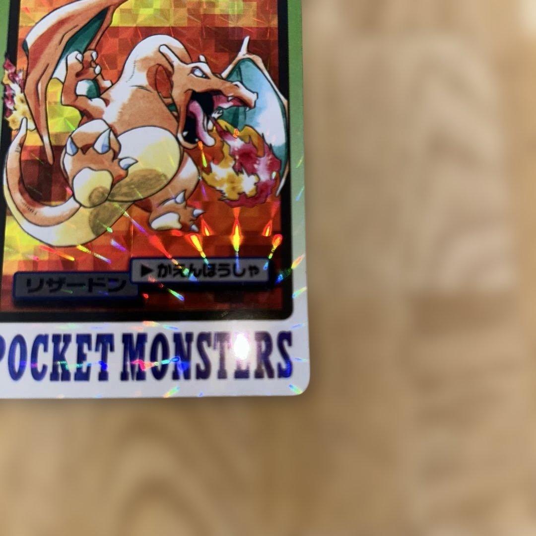 ポケットモンスター リザードン ホロカード