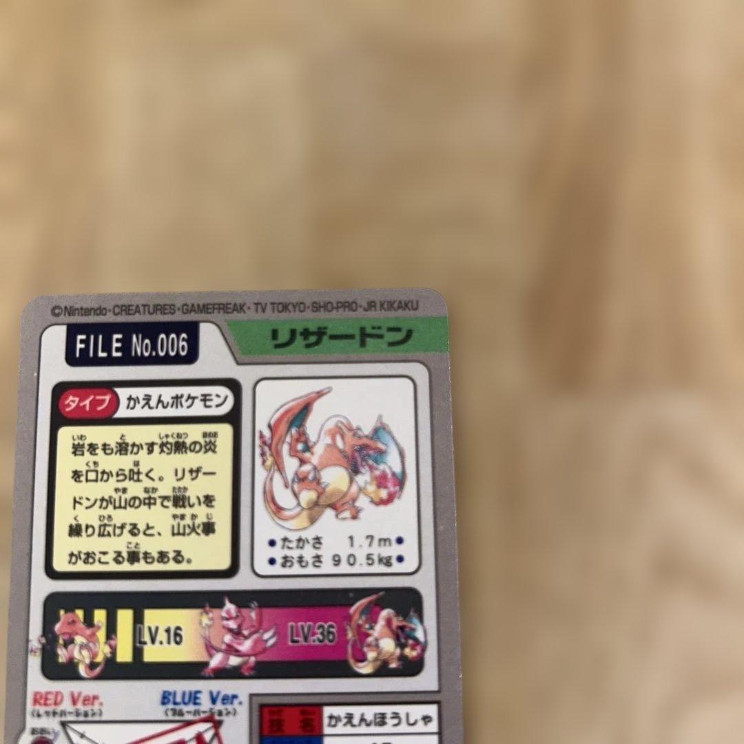 ポケットモンスター リザードン ホロカード