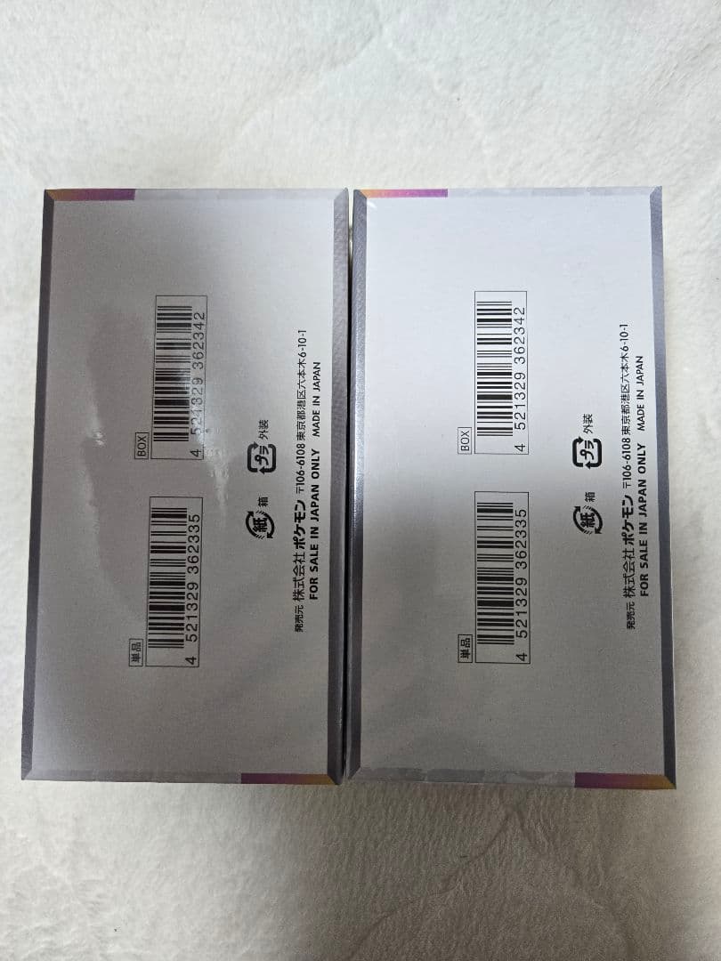テラスタルフェスex シュリンク付き未開封 ２BOX セット ポケモンカード
