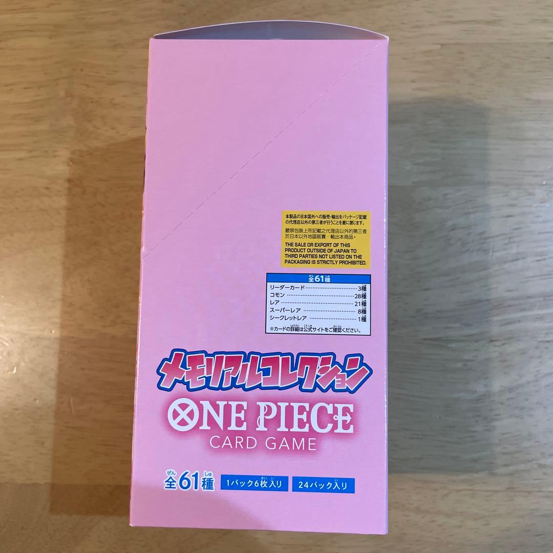 エクストラブースター　メモリアルコレクション　BOXテープ付き