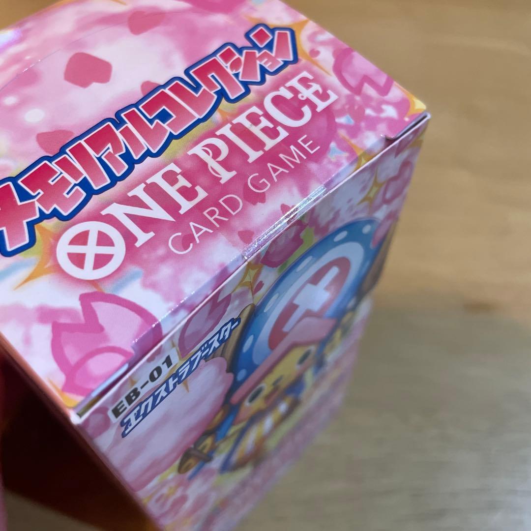 エクストラブースター　メモリアルコレクション　BOXテープ付き