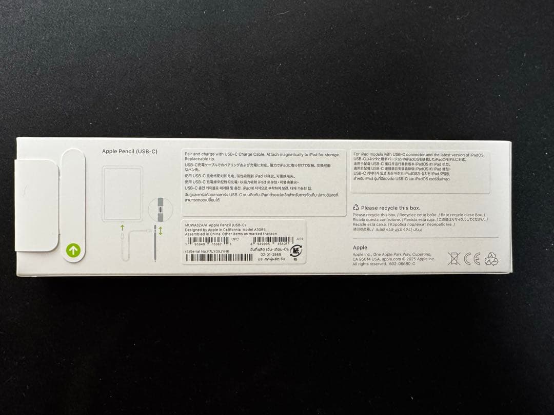 【未開封未使用】Apple Pencil (第2世代,USB-C)