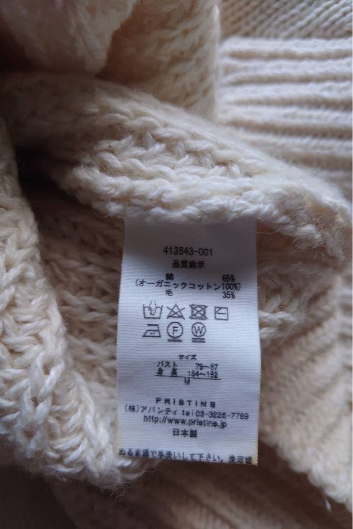 PRISTINEプリスティンクリーム色 ハイネックニットセーター　厚手の良品