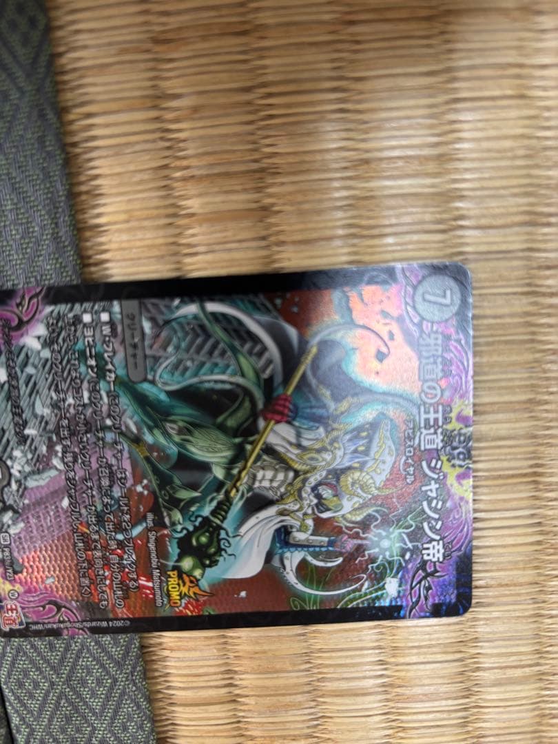 デュエル・マスターズ　コロコロ