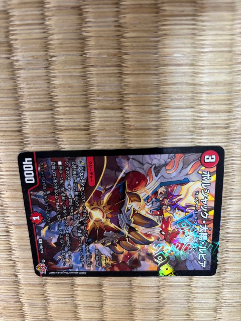 デュエル・マスターズ　コロコロ