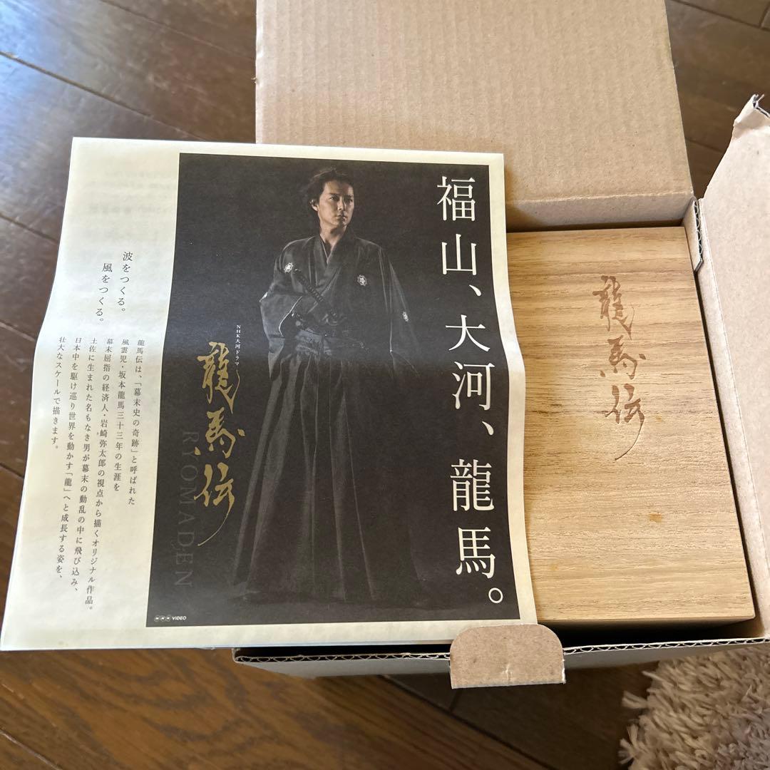 福山雅治　龍馬伝　Blu-ray BOX-1 特製ボックス初回限定版
