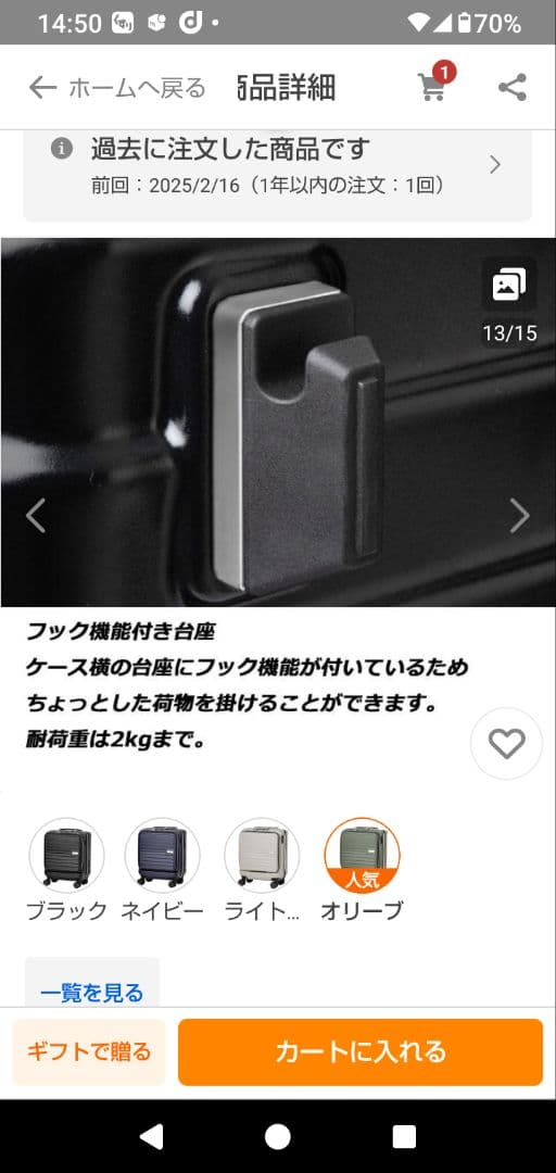 機内持ち込みキャリーケース SSストッパー、拡張