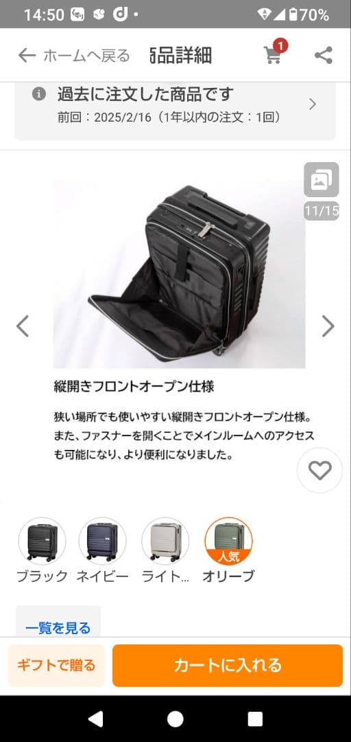 機内持ち込みキャリーケース SSストッパー、拡張