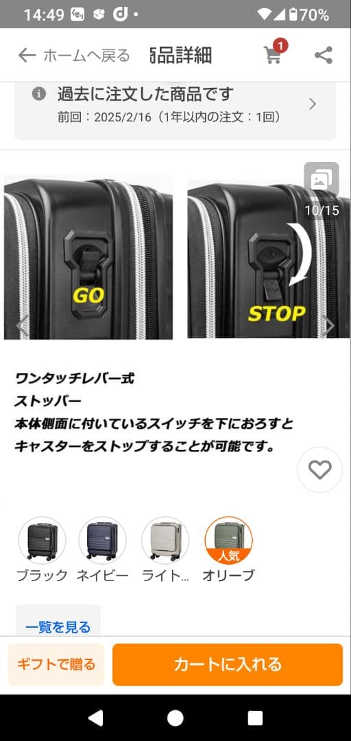 機内持ち込みキャリーケース SSストッパー、拡張