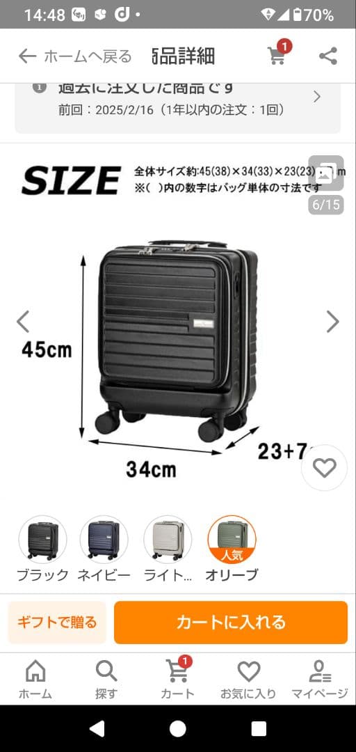 機内持ち込みキャリーケース SSストッパー、拡張