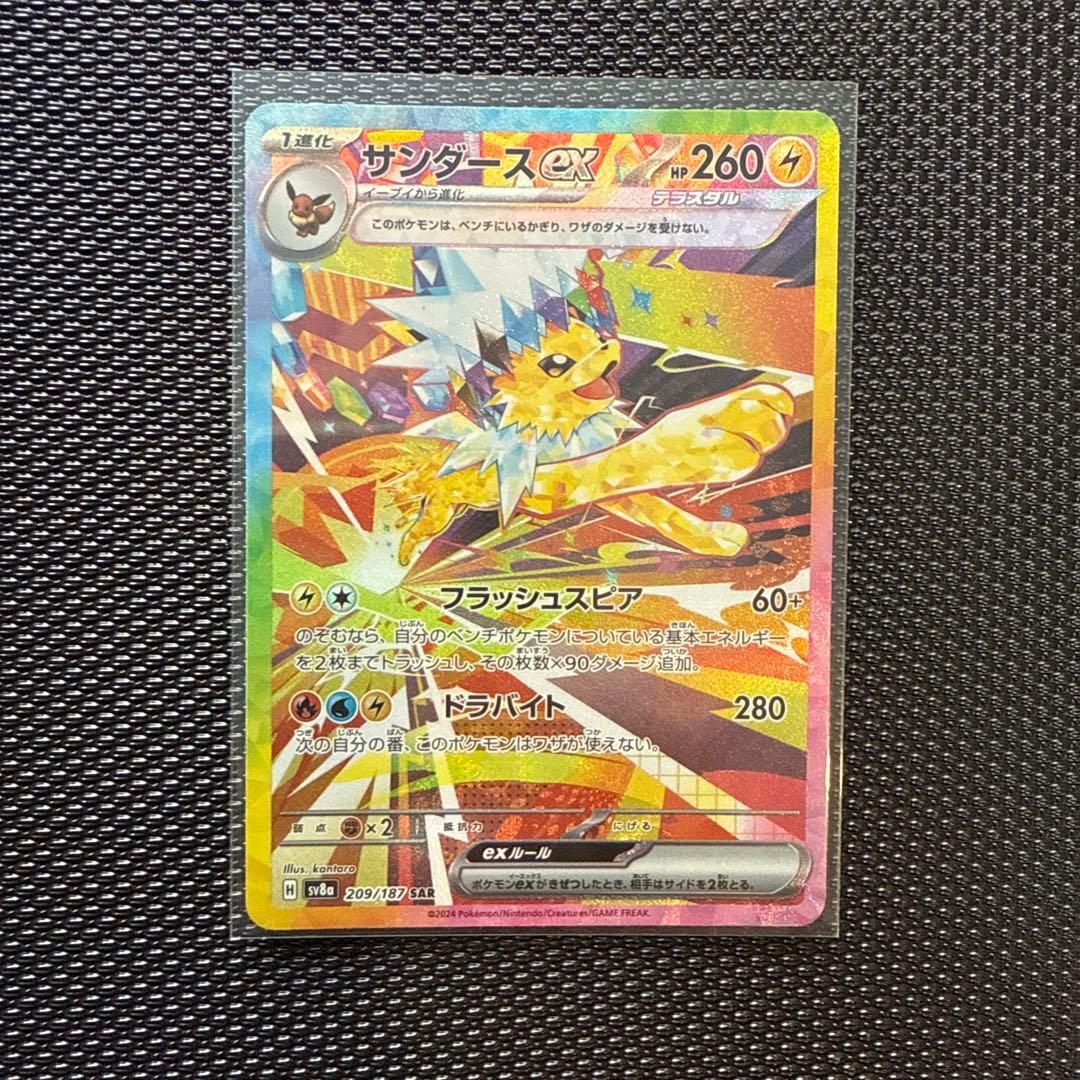 ポケモンカード エーフィex サンダース ex ブースター ex sar セット