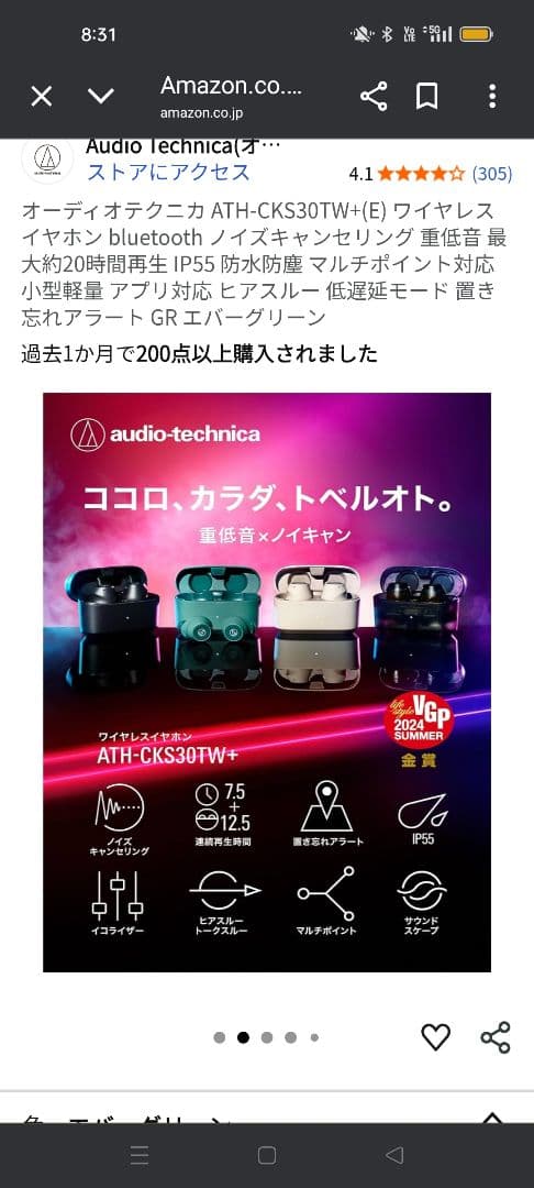 audio-technica ATH-CKS30TW+ ワイヤレスヘッドフォン