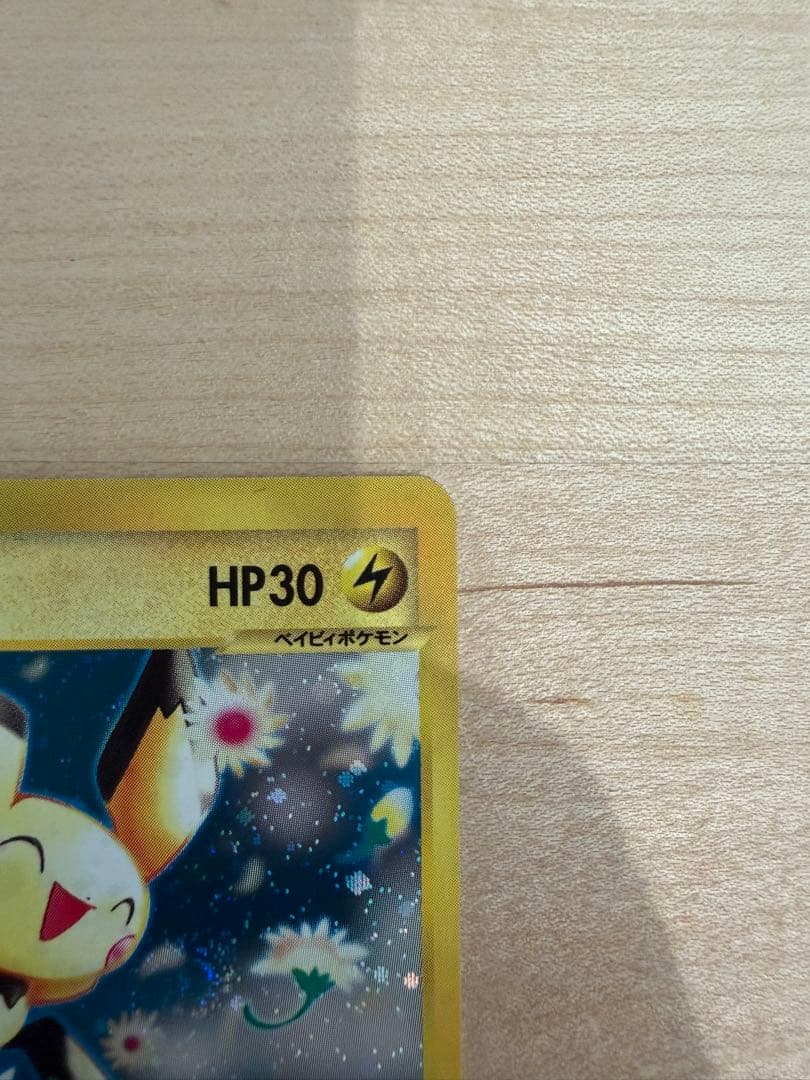 ピチュー 114/128 ★ eシリーズ 第1弾 基本拡張パック