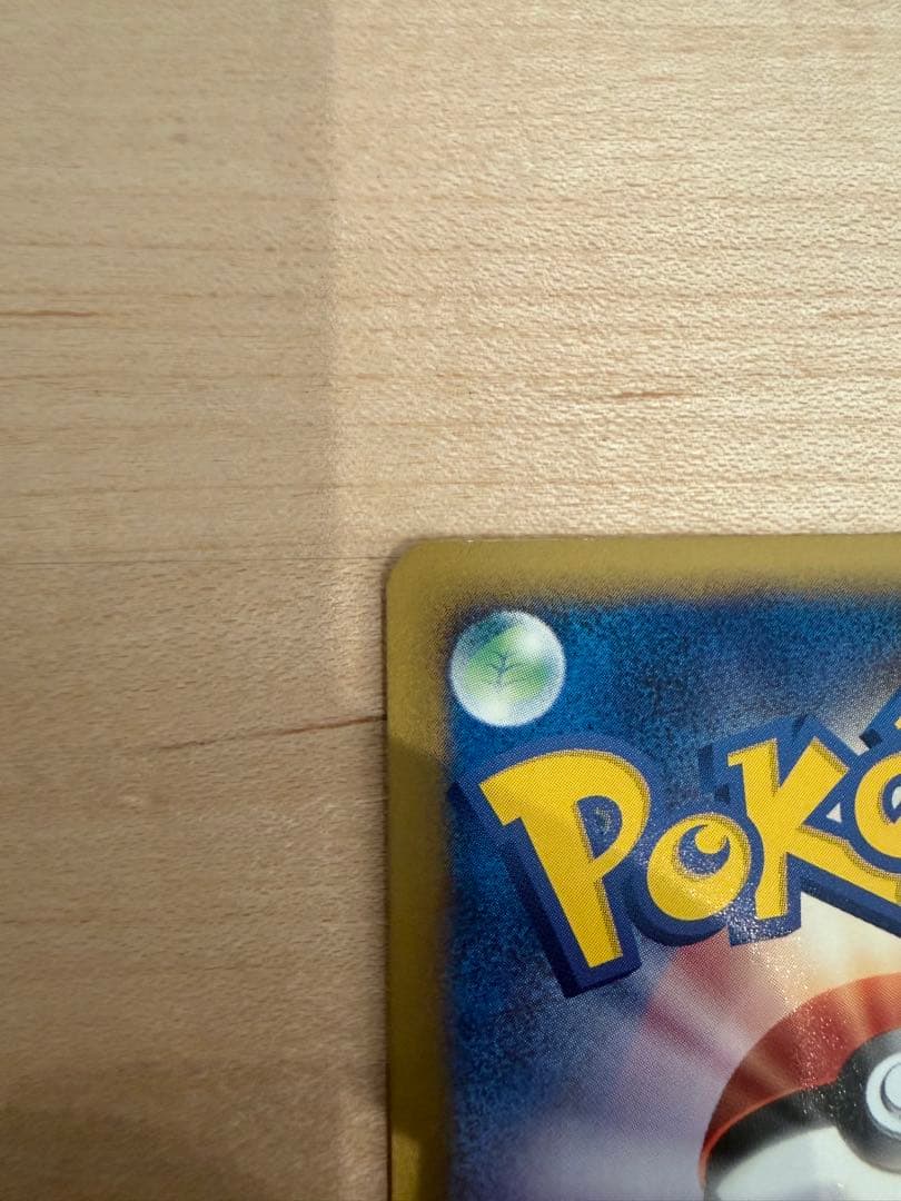 ピチュー 114/128 ★ eシリーズ 第1弾 基本拡張パック