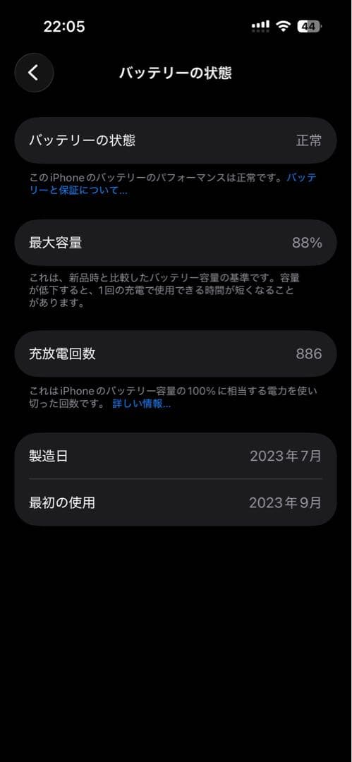 iPhone15 Pro ブルーチタニウム　128GB