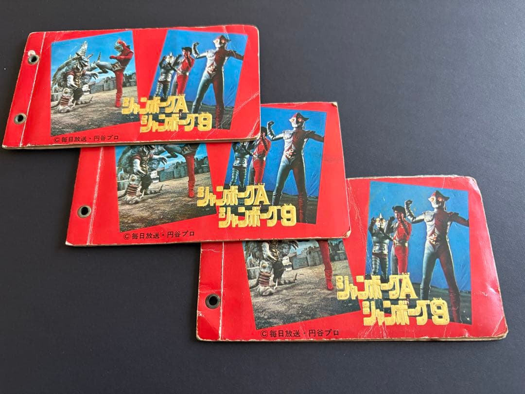 ジャンボーグAトレーディングカード 37+4枚セット　カードホルダー3冊