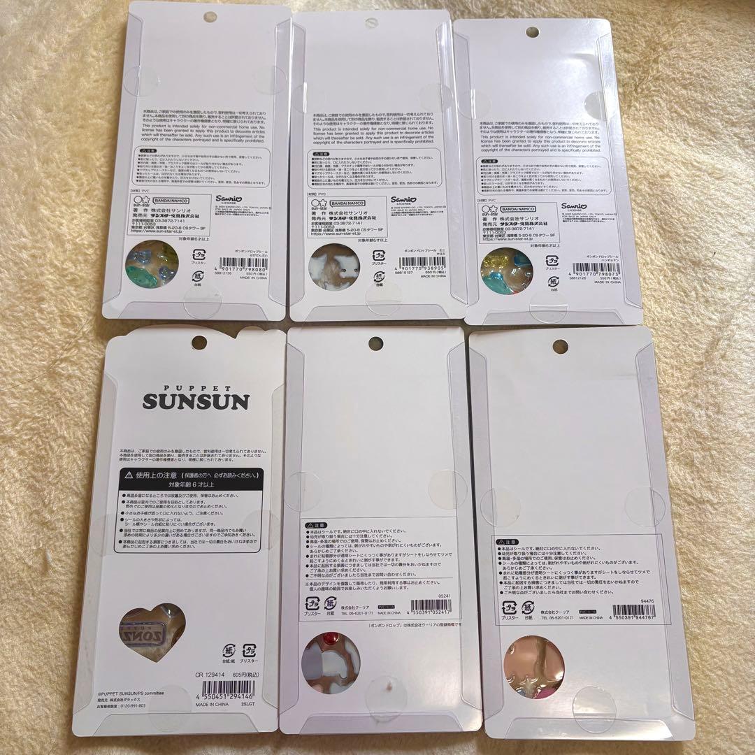 ボンボンドロップシール他 まとめ売り