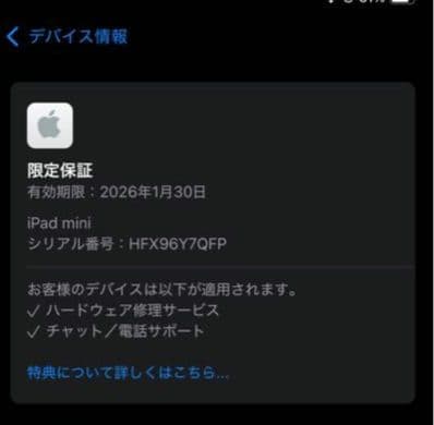 iPad mini 第7世代 A17pro