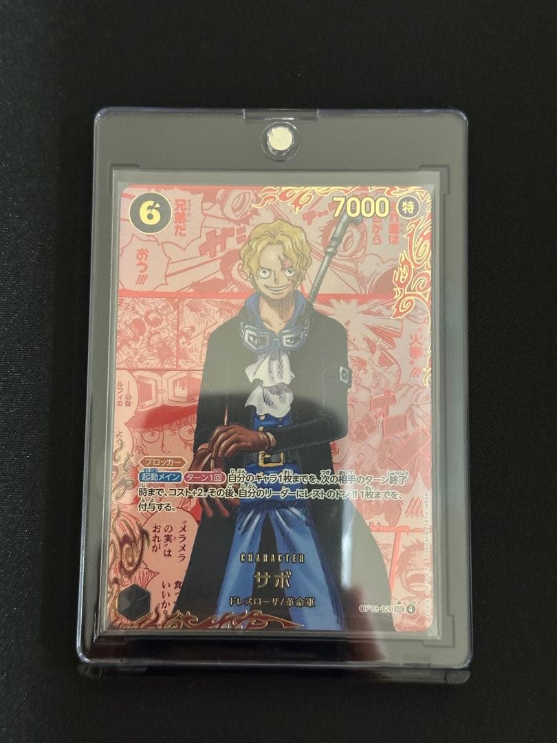 ワンピース サボ　レッドスーパーパラレル　レッドコミパラ SEC