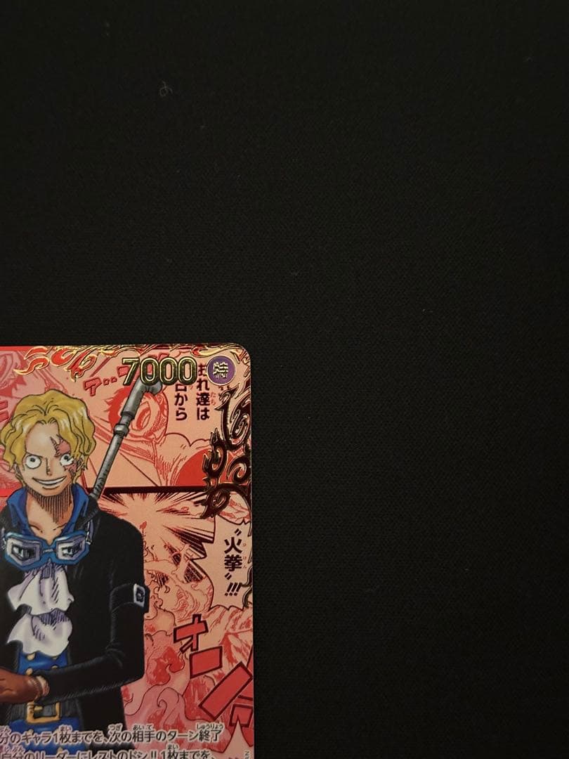 ワンピース サボ　レッドスーパーパラレル　レッドコミパラ SEC