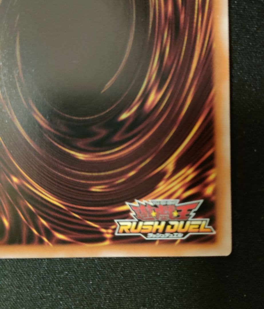 【管理番号R304】遊戯王ラッシュデュエル　竜騎士ブラック・マジシャン　オーバー