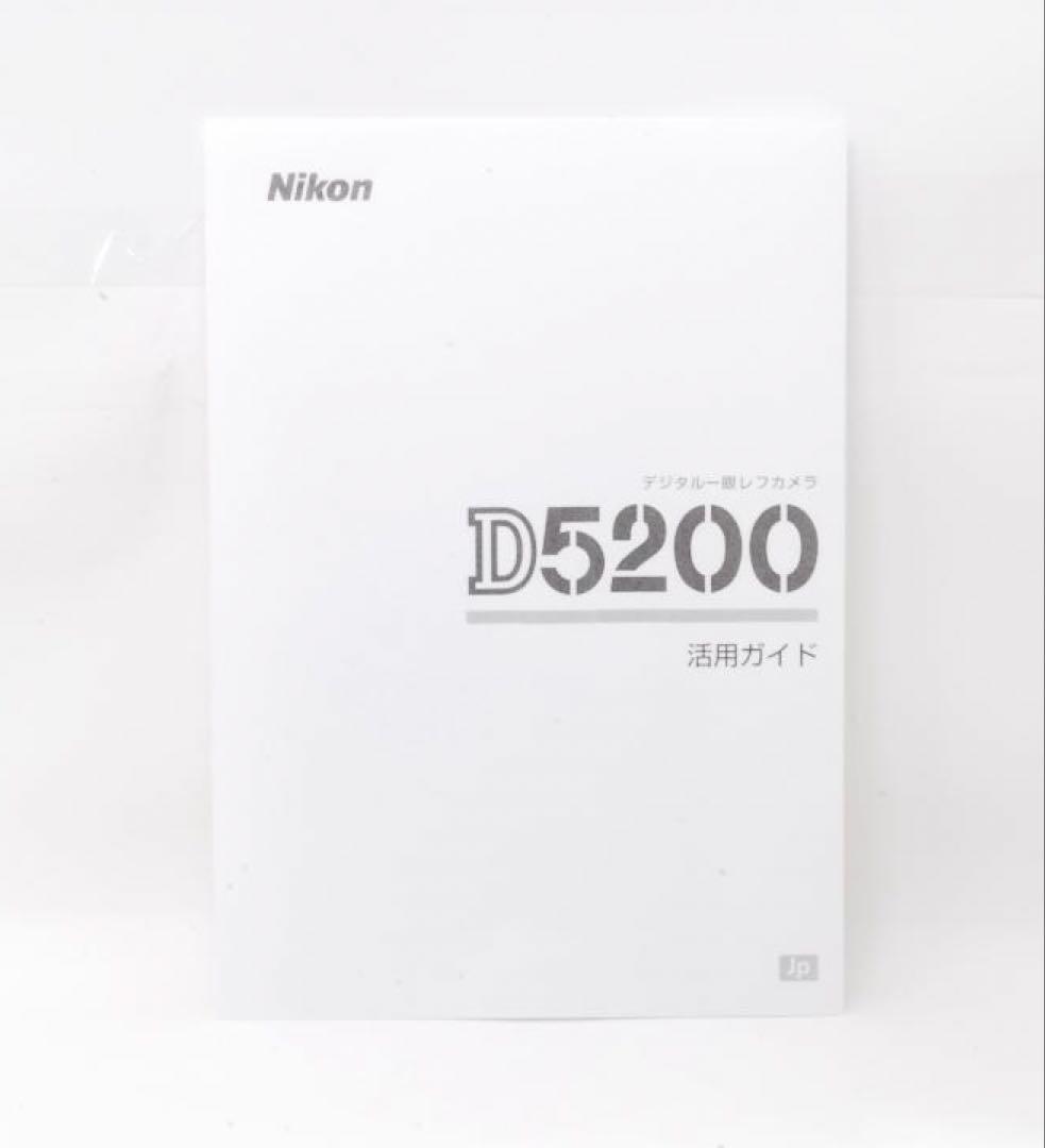 バック付き　Nikon D5200 Wi-Fi対応 望遠VRレンズセット