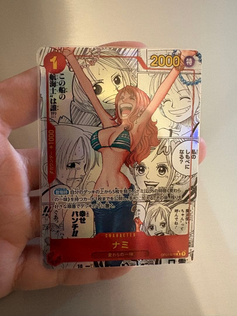 ワンピースカード　ナミ　R コミパラ