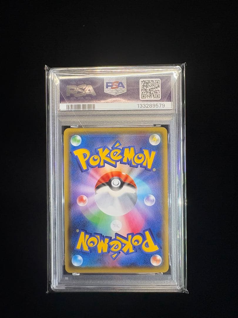 ス*ド様 【PSA10】リザードンVMAX SSR 308/190 シャイニース