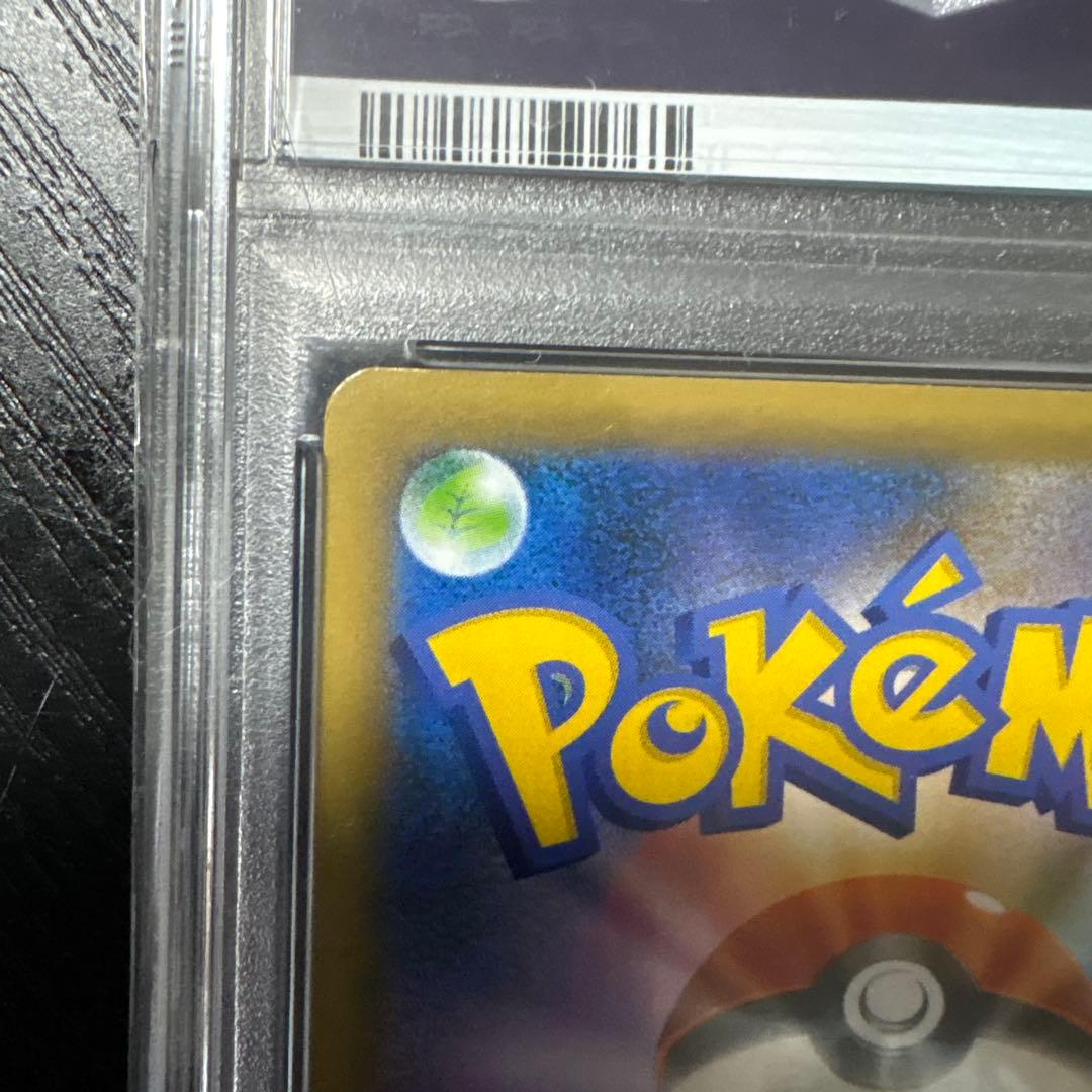 PSA10 ミュウツーEX プロモカードパック 25th ANNIVERSARY