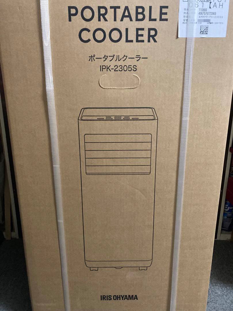 ＊アイリス オーヤマ＊ポータブルクーラー